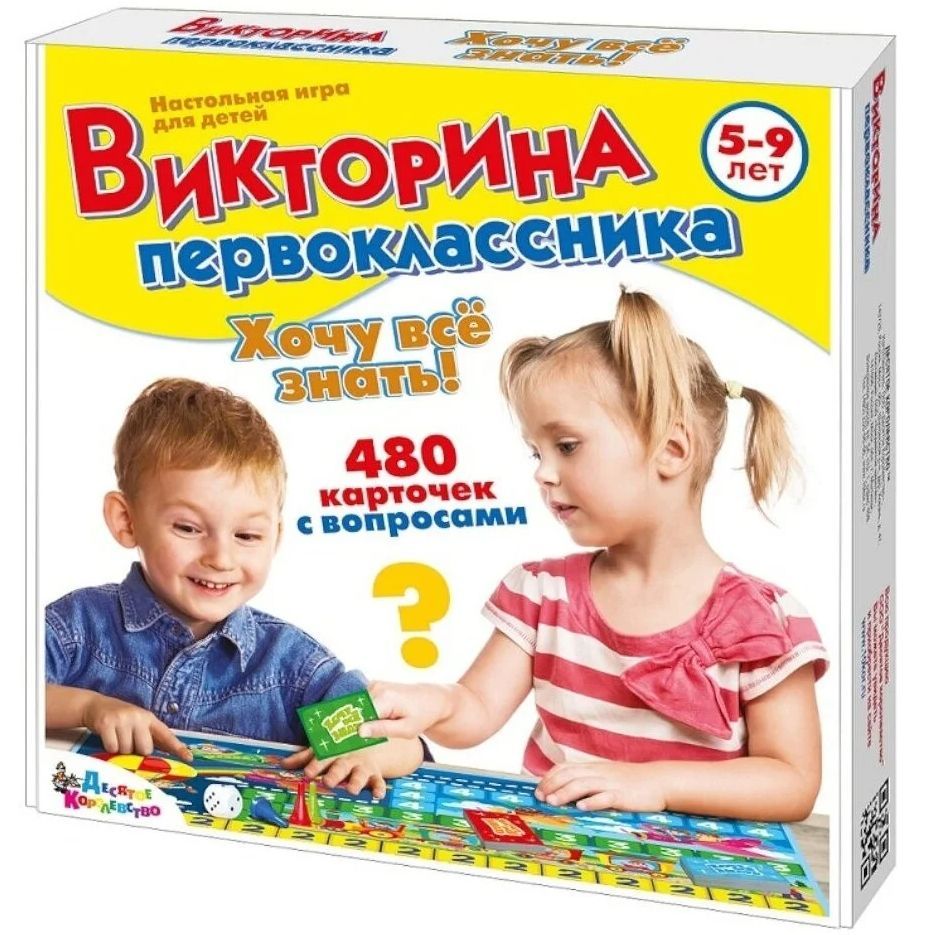 Детские игры ДЕСЯТОЕ КОРОЛЕВСТВО Игра настольная 