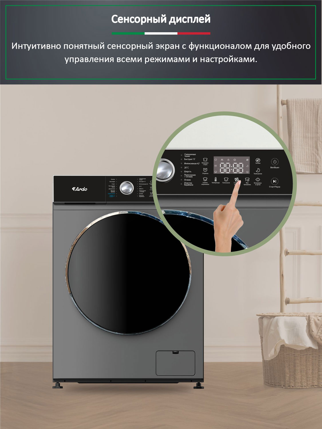 НОВИНКИ! Стиральные машины ARDO уже в Эксперте !