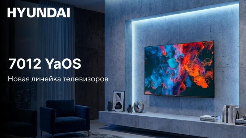 Телевизоры Hyundai линейки 7012