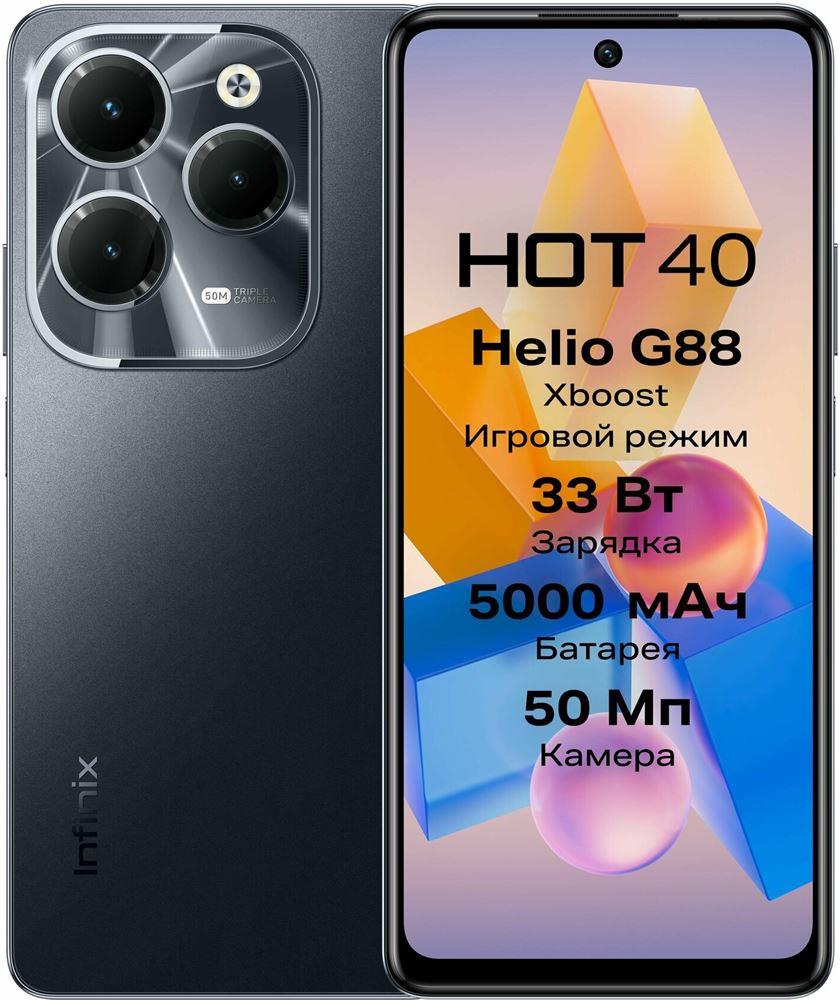 Смартфон INFINIX Hot 40 8/256Gb Black (10050009)