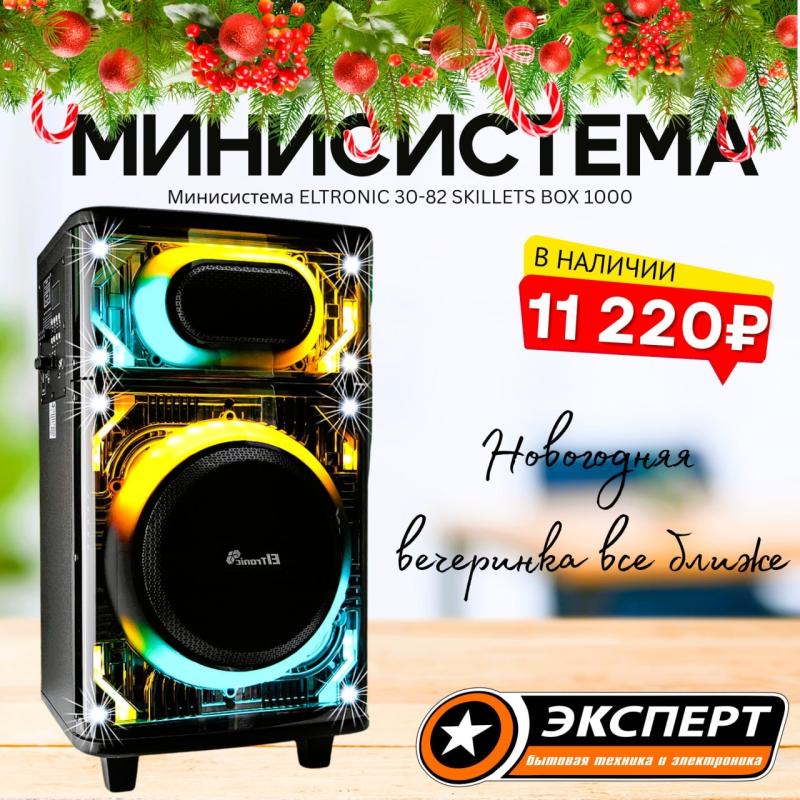 Минисистема