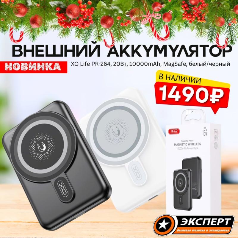 Встречайте внешний аккумулятор XO Life