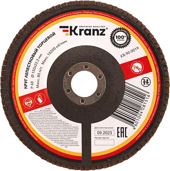 KRANZ (KR-90-0019) P60, 150х22,2мм