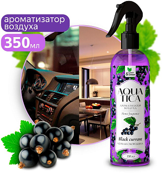 CLEAN&GREEN CG8269 Aquatica "Black currant/Черная смородина" (триггер) 350 мл