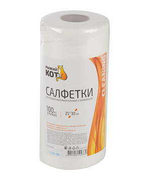 РЫЖИЙ КОТ Салфетки из спанлейса в рулоне с перфорацией 25*30см, 100шт. (002925)