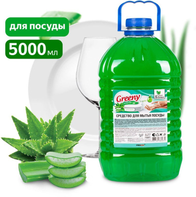 CLEAN&GREEN CG8167 Greeny Light Алоэ вера 5л