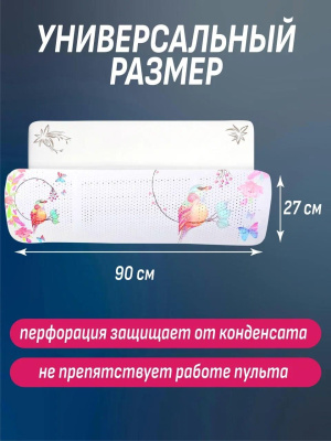 TOPPERR 3443 Экран для бытовых кондиционеров (с рисунком)