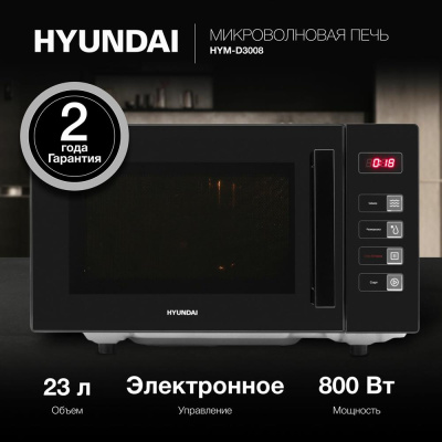 HYUNDAI HYM-D3008 23л