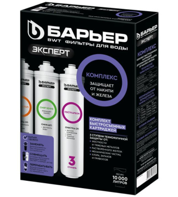 БАРЬЕР Р243Р00 EXPERT COMPLEX комплект
