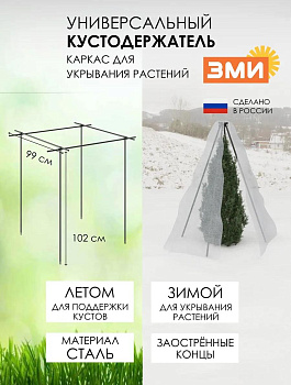 ЗМИ 8 (Черный) УКУСТ8