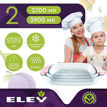 ELEY ELST9025P (2 предмета)
