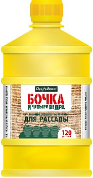 Бочка и четыре ведра для рассады Огородник 0,6л