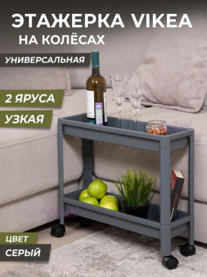 VIOLET VIKEA 2-х ярусная узкая (серый) 782218