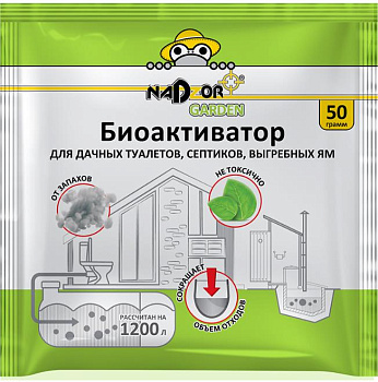 NADZOR Биоактиватор для дачных туалетов и септиков, 50 гр., в порошке, универсальный, Garden BIOWC4