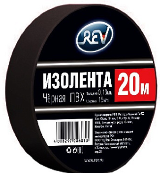 REV 28681 3 Изолента ПВХ 0,13*15мм Черная 20м