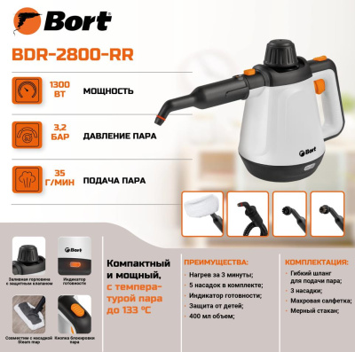 BORT BDR-2800-RR