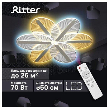 RITTER 52382 6 LUCINO CLL-52382 70 Вт