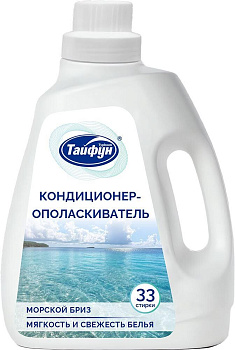 ТАЙФУН 181619 Кондиционер для белья, 1 л (Морской бриз)