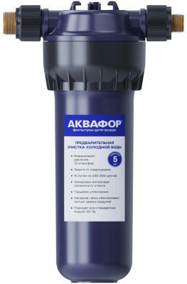 АКВАФОР Корпус 3/4" [210183]