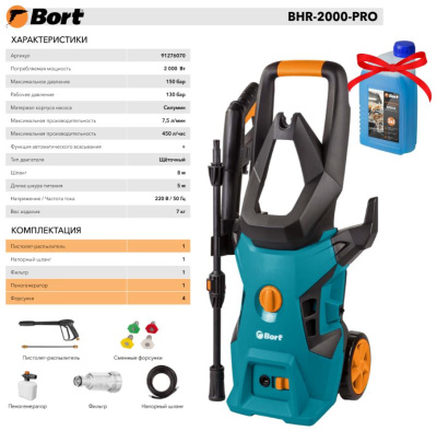 BORT BHR-2000-PRO