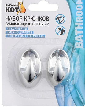 РЫЖИЙ КОТ Набор крючков самоклеящихся STRONG-2, 2 шт (008229)