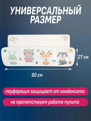 TOPPERR 3450 Экран для бытовых кондиционеров (с рисунком)