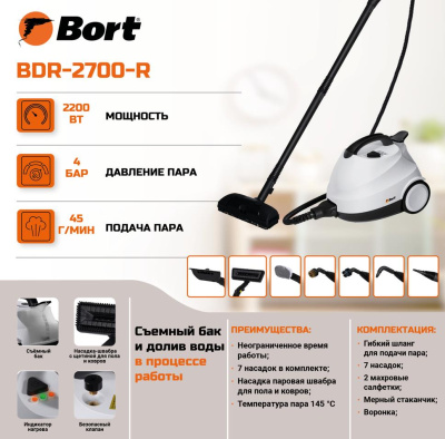 BORT BDR-2700-R