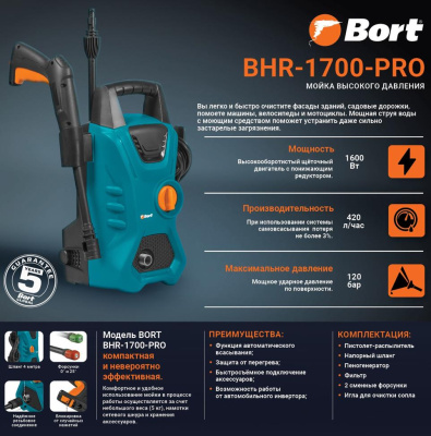 BORT BHR-1700-Pro