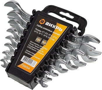 ВИХРЬ Набор ключей 73/6/5/4