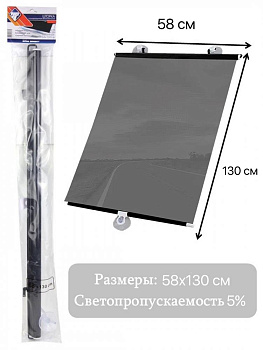 NOVA BRIGHT 5% (58 х 130 см) раздвижная 49015