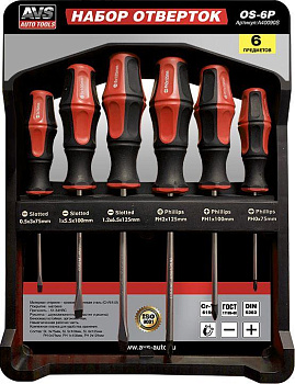 AVS TOOLS OS-6P с крепежной планкой (6 предметов)