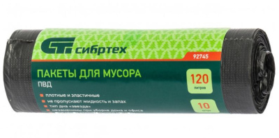 СИБРТЕХ Пакеты для мусора 120л х 10шт пвд 92745