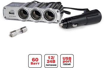 AVS CS314U прикуривателя 12/24 (на 3 выхода+USB)