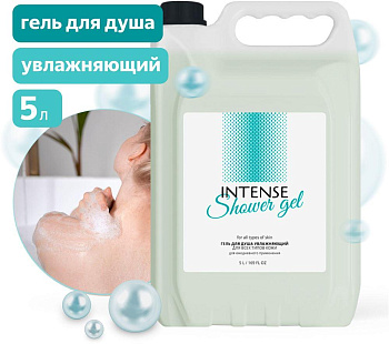 CLEAN&GREEN CG8332 INTENSE увлажняющий (для всех типов кожи) 5л (ПЭНД)