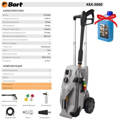 BORT KEX-3000