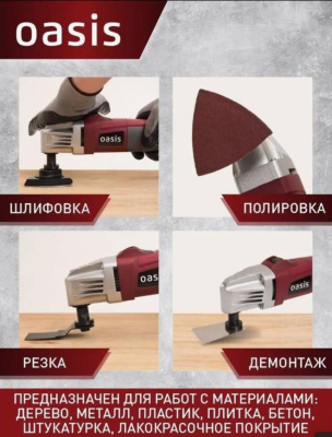 OASIS MIR-40 400Вт
