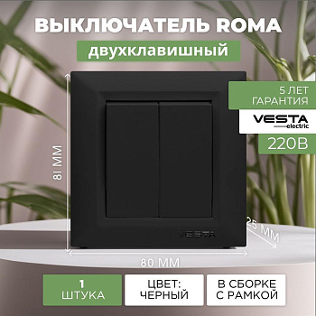 VESTA-ELECTRIC (FVK010202CMT) Roma ,черный