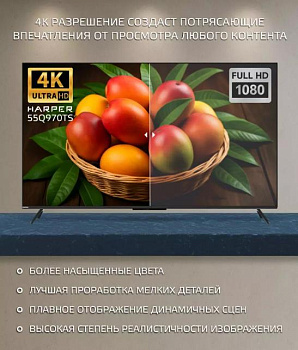 HARPER 55Q970TS SMART TV КАРАОКЕ Безрамочный