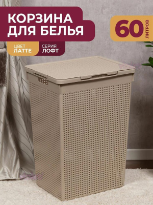 VIOLET Лофт 60л (латте) 566020