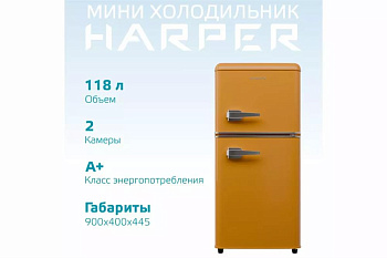 HARPER HRF-T120M 118л оранжевый