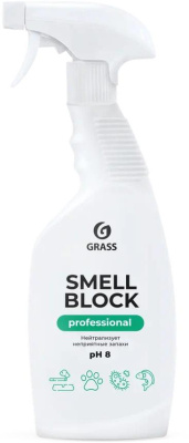 GRASS 125536 Smell Block Professional нейтрализатор запаха (600мл)