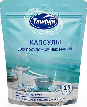 ТАЙФУН 182098 Капсулы для посудомоечных машин, 15 шт