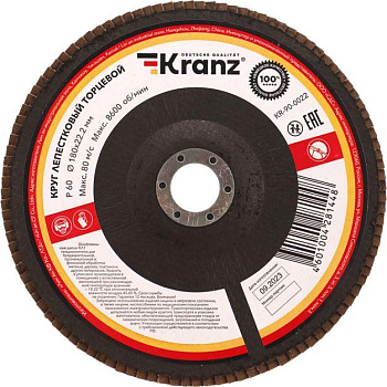 KRANZ (KR-90-0022) P60, 180х22,2мм