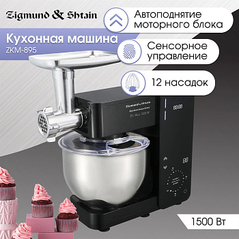 ZIGMUND & SHTAIN De Luxe ZKM-895
