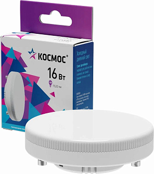 КОСМОС Lksm_LED16wGX5365C белый