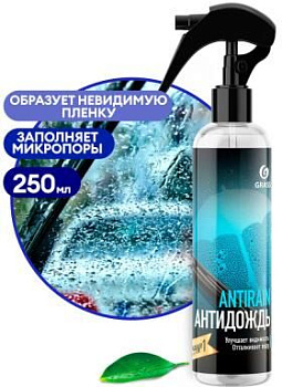 GRASS 135250 Защитное средство "Антидождь" (флакон 250 мл)
