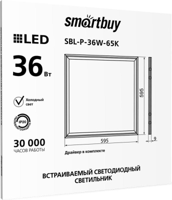 SMARTBUY (SBL-PEMC-36W-65) Pro 36W 595*595 /6500K