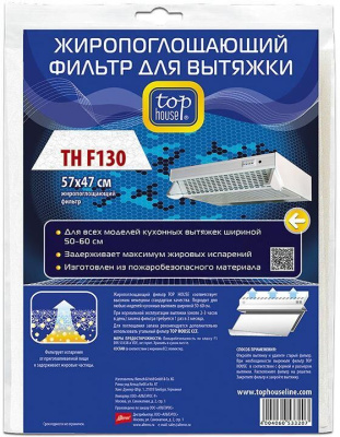 TOP HOUSE TH F 130 Жиропоглощающий фильтр для вытяжки (392913)