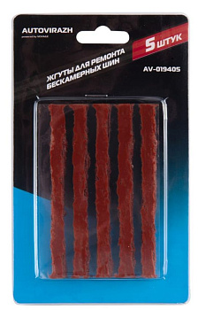 AUTOVIRAZH (AV-019405) для ремонта бескамерных шин 5шт