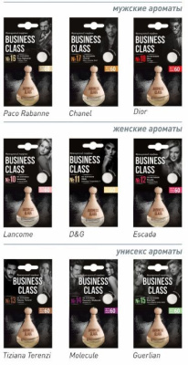 FRESHCO DROP OF BUSINESS CLASS MIX (9SKUX1 шт) AR1BC100